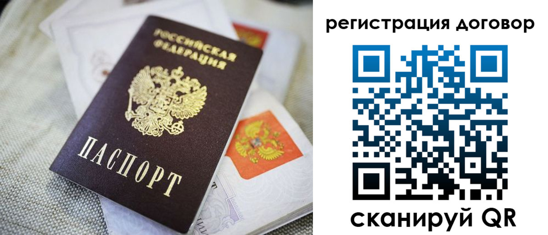 прописка для военкомата в Лихославле