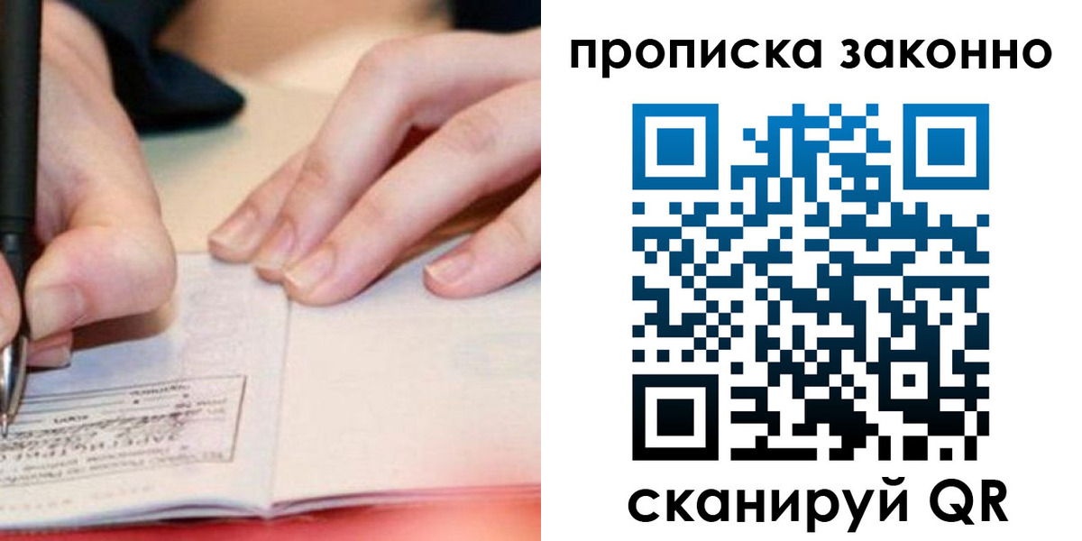 прописка иностранных граждан в Лихославле