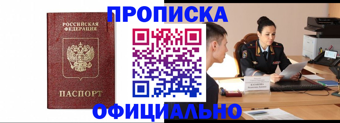 прописка ребенка в Лихославле