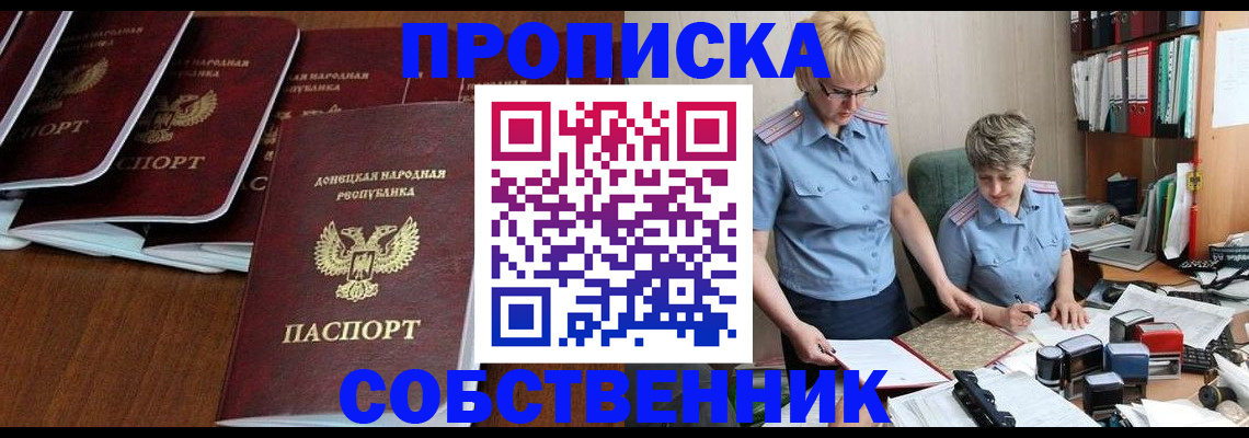 прописка ребенка в Лихославле