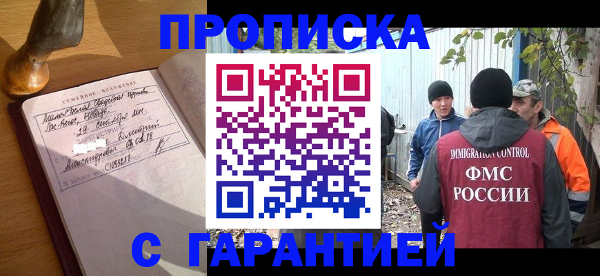 временная регистрация 2025 в Лихославле