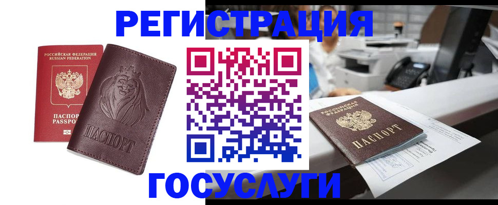 прописка для школы в Лихославле